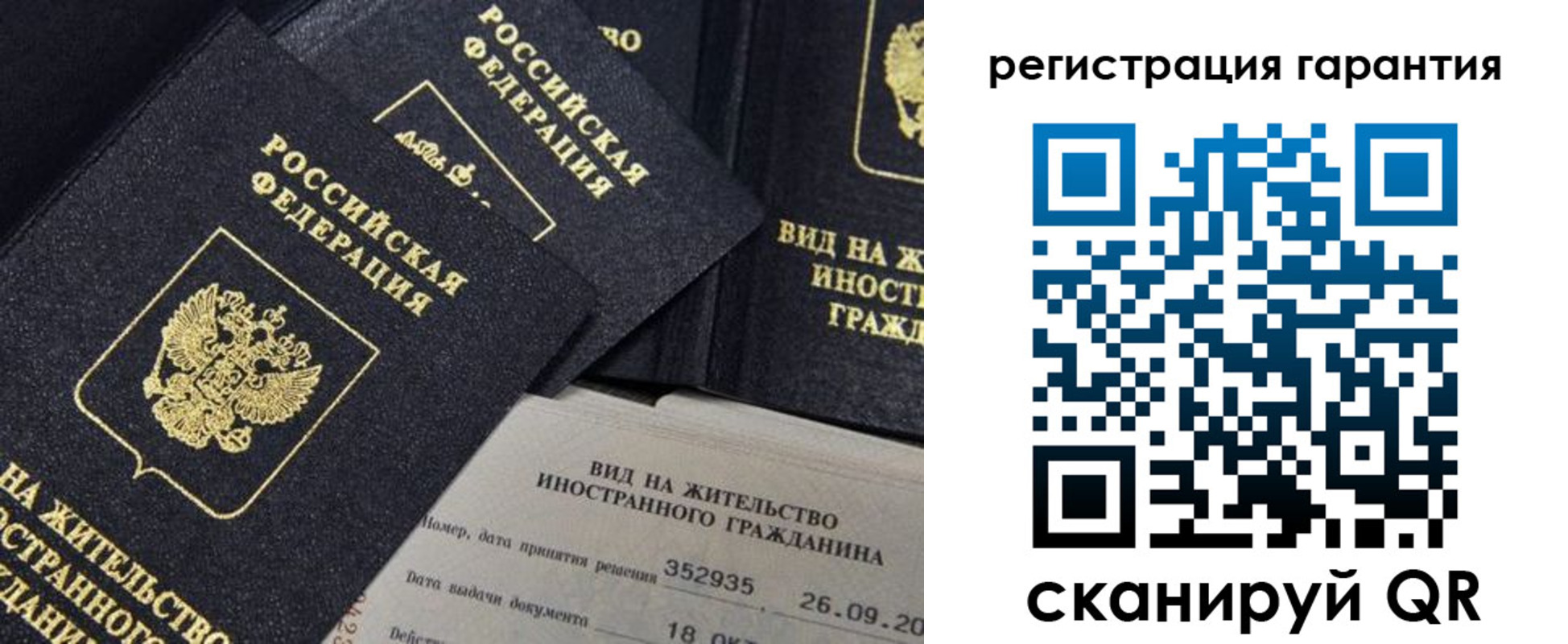 временная регистрация законно в Ворсме