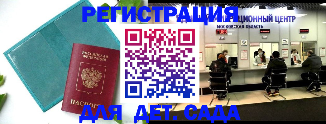 регистрация в Ворсме