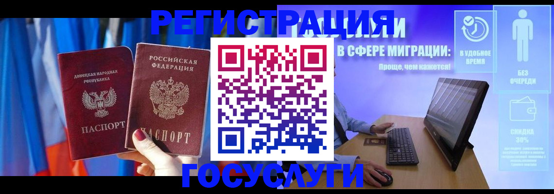 временная регистрация недорого в Ворсме