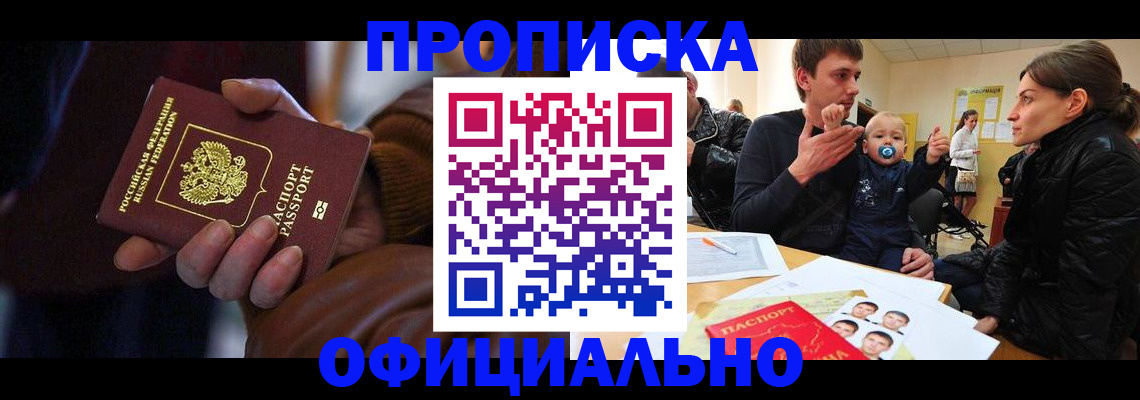 временная регистрация 2025 в Ворсме