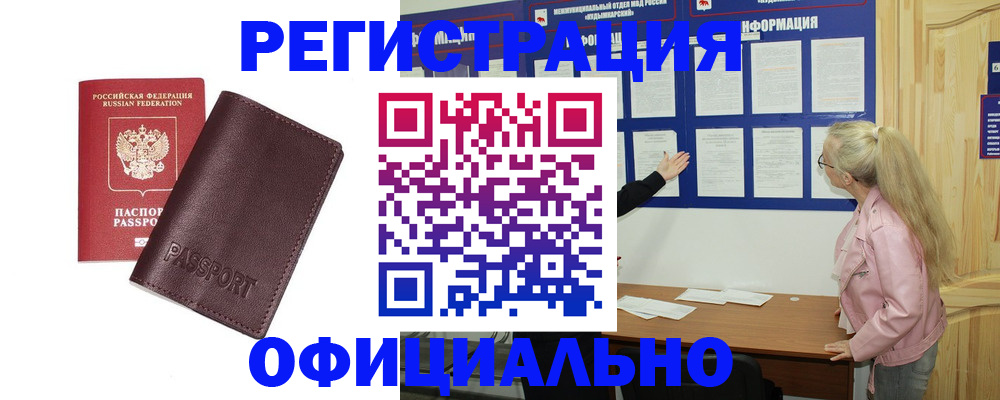 временная регистрация в квартире в Ворсме