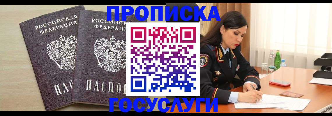 временная регистрация надежно в Ворсме
